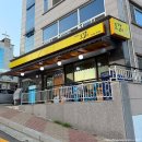 토담민속 | 여수 문수동 닭볶음탕 맛집으로 소문난 ' 토담 민속주점 ' 솔직 후기