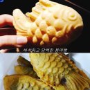잉어빵