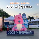 가족요가B | 광화문광장 물놀이 2025 서울썸머비치 운영시간 광복 80주년 기념 광화문 달빛요가