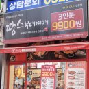 땅스부대찌개원당점