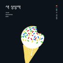잼이랩