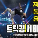 가온 익스트림 태권도장 이미지