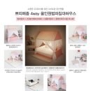 쁘띠메종 이미지