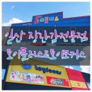 몽몽하나 | [일산 토이전문점] 토이플러스 와 토이포커스 나들이 중 앤 게디스 잠자는 아기인형 ii베이비 비 클래식...