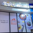 얌샘김밥용인기흥역점