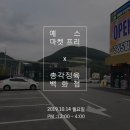 총각정육백화점 정관점 이미지