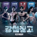 짐고(GYMGO) 이미지