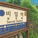 비밀역 | 제주 산방산 예쁜카페 투어: 지브리 감성 가득한 신상 핫플 '비밀역' 후기
