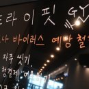 프라이핏 GYM 네이버블로그