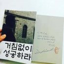 거침없이 성공하라