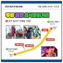 젊코 음식문화거리 이미지