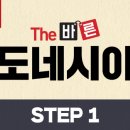 (The) 바른 이미지