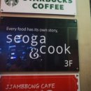 서가앤쿡 안산중앙점 이미지