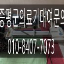 증평의료기 이미지