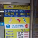 스피드워시24빨래방 이미지