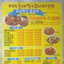 김영희 동태찜&코다리 냉면 이미지