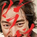뒷북주의 💦독립운동가의 치열한 투쟁과 사랑을 그린 작품 : 영화 &#39;박열&#39; 후기