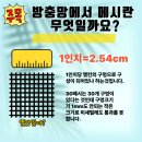 복지회관 | 성남시 중원구 하대원동 복지회관 현관방충망교체현장 후기