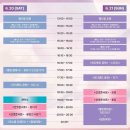 레드씨 | 울산 2026 문라이트페스티벌 선셋콘서트 후기(레드씨,홍이삭,볼빨간사춘기)
