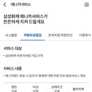 애니카랜드 권선점 이미지