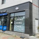 케이꾸당 이미지