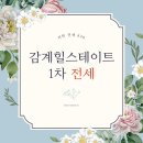 감계중학교 이미지