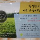 독앤트리 이미지