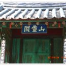 고치골손두부 이미지