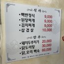 금화식당 이미지