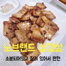 날마다33데이삼겹살 | 33데이 노브랜드 급냉 냉동 삼겹살 - 꿀팁. 삼삼데이 고기 추천. 맛. 후기. 가격
