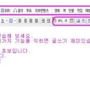 컴퓨터:카페및메일에 글쓰기 사진 동영상 강좌 이미지