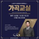 성악가 장경욱과 함께하는 가곡 교실 | ★오늘의 추천강좌 &#39;가곡교실&#39;★