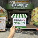 본죽감삼드림시티점 네이버블로그