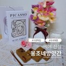 수원떡집 아침 식사대용으로 좋은 웅조네방앗간