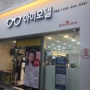 인천안경백화점 앞 이미지