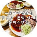 돈맥 이미지