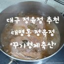 꾸기형제축산