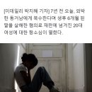 외박한 동거남에 복수하려고 6개월된 딸 살해한 20대 한녀 -＞ 징역 7년 이미지