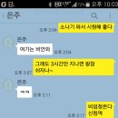 우현이와 아내의 채팅방 풍경 오늘 이미지