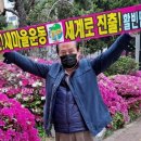 4월22일은 &#39;새마을의 날&#39;·&#39;정보통신의 날&#39;·&#39;지구의&#39;·&#39;국제대지의 날&#39; ·&#39;자전거의 날&#39;이 겹치는 기념...