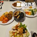 금돼지PC | 동탄 애슐리퀸즈 타임테라스 평일 런치 메뉴 후기