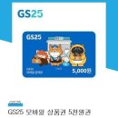 지에스라이프