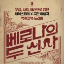 베로나의 두신사 이미지