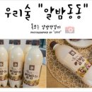 술이동동 이미지
