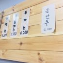 이가우동신짬뽕 이미지