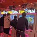 뿜뿜오락실 이미지