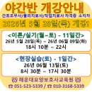 해운대요양보호사교육원