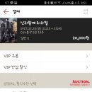 VIP.매점