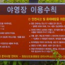 청암산오토캠핑장 이미지