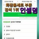 인셀덤클라쓰